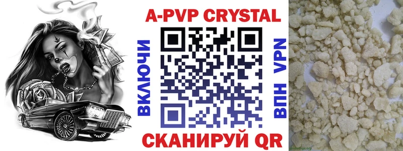 A PVP Crystall купить цена darknet Telegram Кремёнки