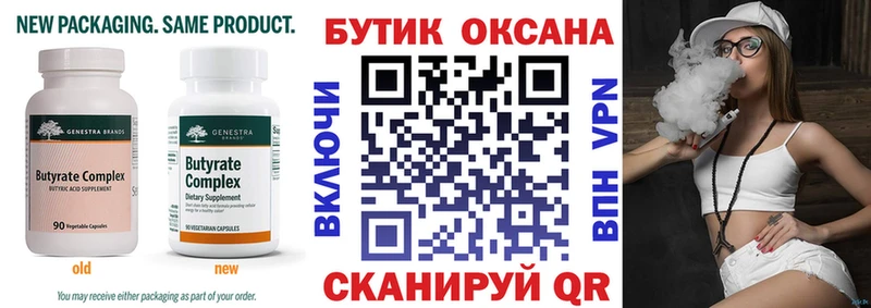 БУТИРАТ 1.4BDO  наркошоп  Кремёнки 