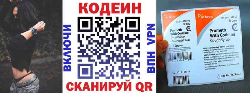 Кодеиновый сироп Lean напиток Lean (лин) Кремёнки