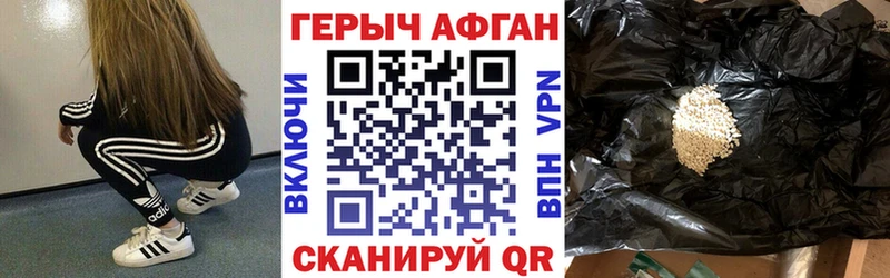 Героин Афган  купить наркоту  Кремёнки 