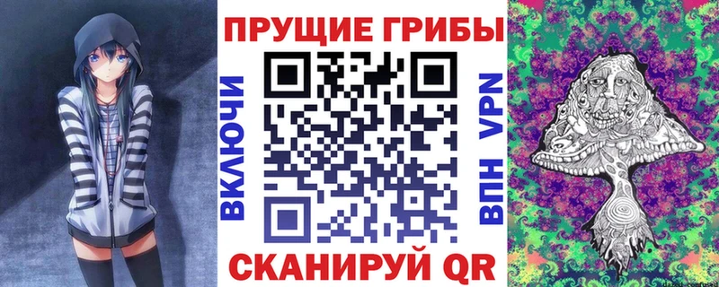 Псилоцибиновые грибы прущие грибы Кремёнки